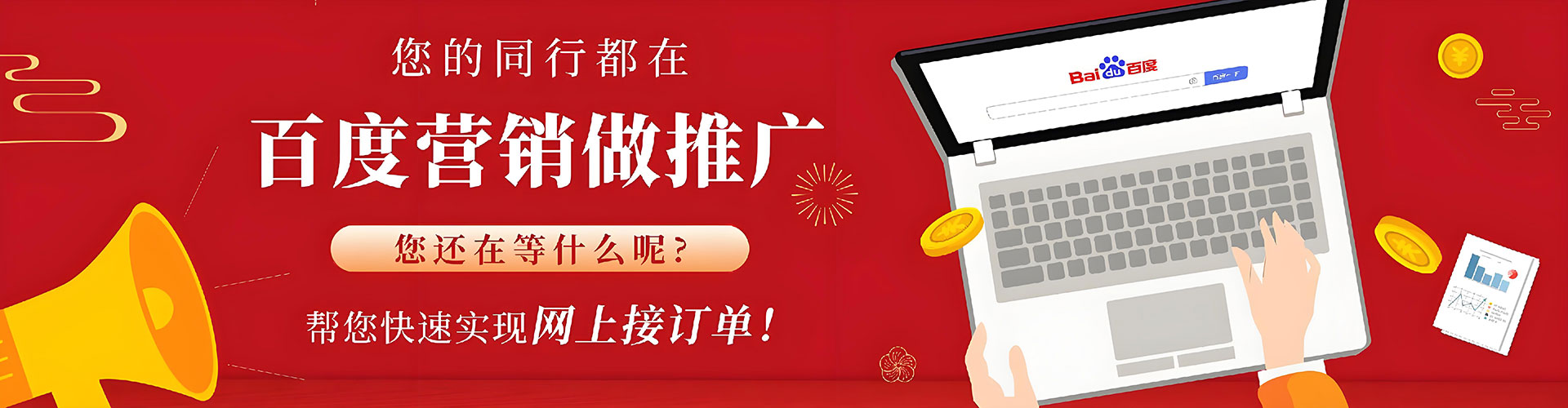 吉首百度信息流
